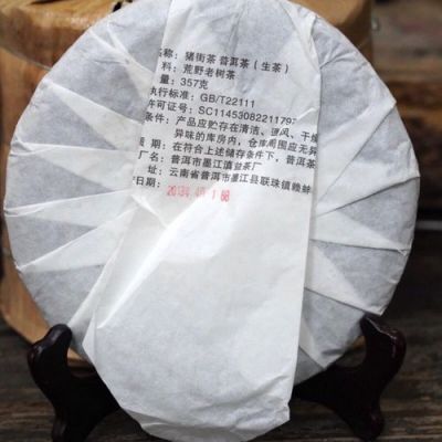 猪街茶价格(猪街茶多少钱一斤)-图3 猪街茶价格(猪街茶多少钱一斤)-图3
