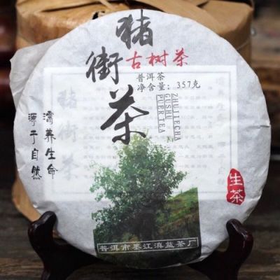 猪街茶价格(猪街茶多少钱一斤)-图2 猪街茶价格(猪街茶多少钱一斤)-图2