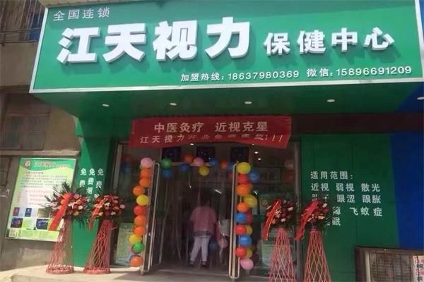 江天视力康复中心价格(江天视力一疗程多少钱)-图3 江天视力康复中心价格(江天视力一疗程多少钱)-图3