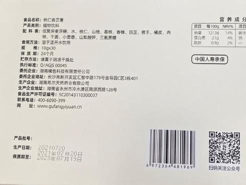 香芷元价格(香芷元颗粒的功效和作用)-图2 香芷元价格(香芷元颗粒的功效和作用)-图2