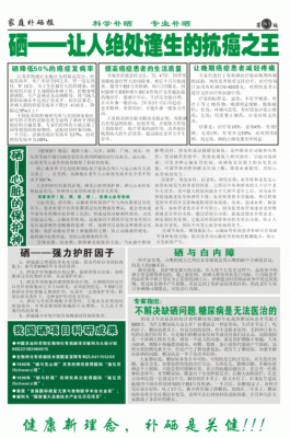 硒多宝价格(硒多宝有机硒食用菌粉)-图3 硒多宝价格(硒多宝有机硒食用菌粉)-图3