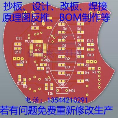 抄板价格(抄板费用 反原理图 价格)-图2 抄板价格(抄板费用 反原理图 价格)-图2