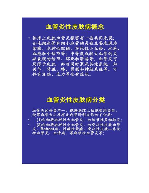 血管炎价格(血管炎治愈率)-图3 血管炎价格(血管炎治愈率)-图3