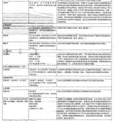 克立芝价格(克力芝说明书不良反应)-图3 克立芝价格(克力芝说明书不良反应)-图3