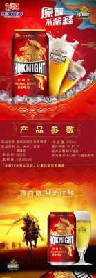 惠泉欧骑士啤酒价格(惠泉啤酒欧骑士一瓶多少钱)-图3 惠泉欧骑士啤酒价格(惠泉啤酒欧骑士一瓶多少钱)-图3