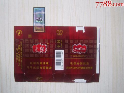 雪蓉春价格(雪蓉是什么烟)-图3 雪蓉春价格(雪蓉是什么烟)-图3