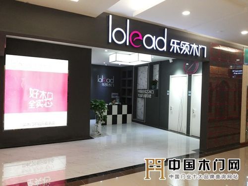 乐领木门价格(乐领家具怎么样)-图2 乐领木门价格(乐领家具怎么样)-图2