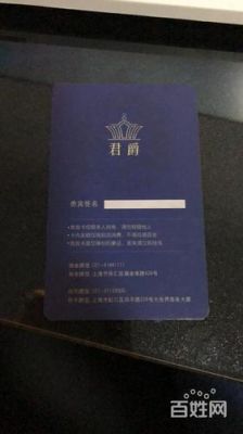 上海君爵男士会所价格(上海君爵正规吗)-图2 上海君爵男士会所价格(上海君爵正规吗)-图2