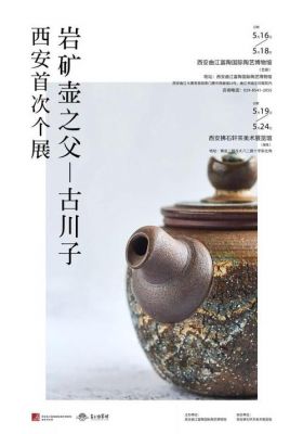 古川子价格(台湾古川子老师的简历)-图2 古川子价格(台湾古川子老师的简历)-图2