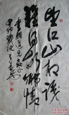 吕迈书画价格(吕迈书画价格多少)-图2 吕迈书画价格(吕迈书画价格多少)-图2