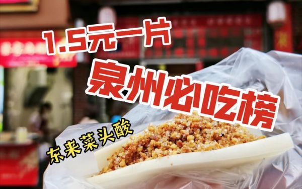 菜头酸价格(泉州菜头酸的制作)-图3 菜头酸价格(泉州菜头酸的制作)-图3