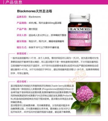 圣洁兰价格（圣洁莓的功效与作用百度百科）