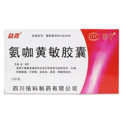 敏清灵价格(敏清胶囊的功效)-图2 敏清灵价格(敏清胶囊的功效)-图2