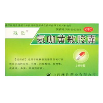 敏清灵价格(敏清胶囊的功效)-图3 敏清灵价格(敏清胶囊的功效)-图3