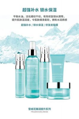 漾兰化妆品价格表(漾兰护肤品全套多少)-图3 漾兰化妆品价格表(漾兰护肤品全套多少)-图3