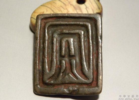 元代押印价格(元代印章值钱吗)-图2 元代押印价格(元代印章值钱吗)-图2