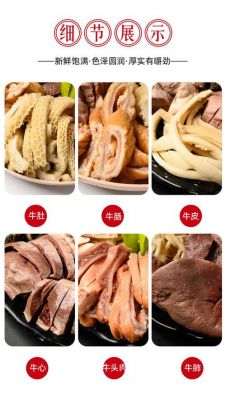 牛杂批发价格（牛杂半成品批发）