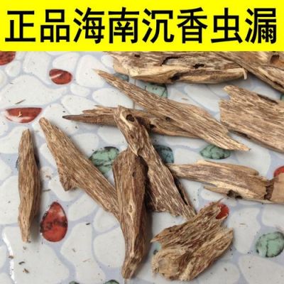虫漏药材价格(什么是虫漏料)-图1 虫漏药材价格(什么是虫漏料)-图1
