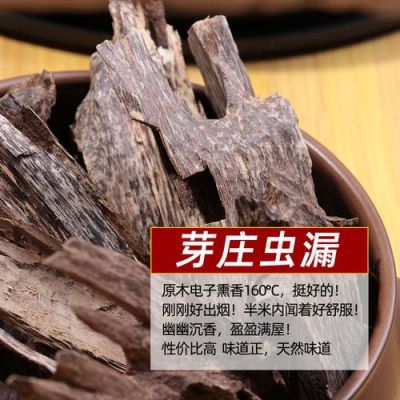 虫漏药材价格(什么是虫漏料)-图3 虫漏药材价格(什么是虫漏料)-图3