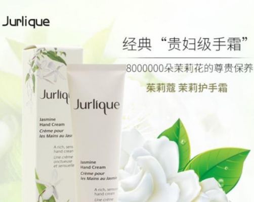 茉莉寇价格（茉莉蔻护手霜怎么样）