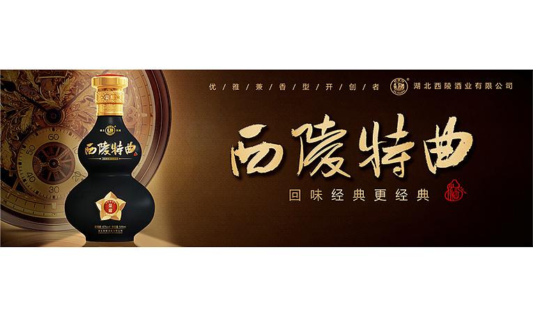 西陵特曲荣耀版价格(西陵特曲官网酒价格表)-图3 西陵特曲荣耀版价格(西陵特曲官网酒价格表)-图3