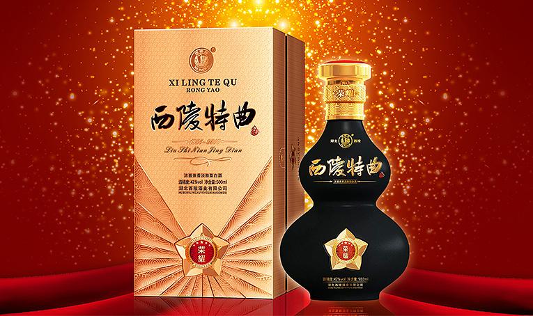 西陵特曲荣耀版价格(西陵特曲官网酒价格表)-图2 西陵特曲荣耀版价格(西陵特曲官网酒价格表)-图2