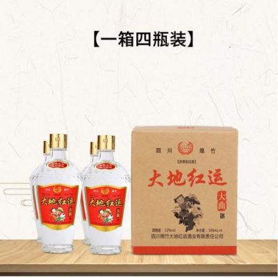 大地红运酒价格（大地红运酒52度价格查询）