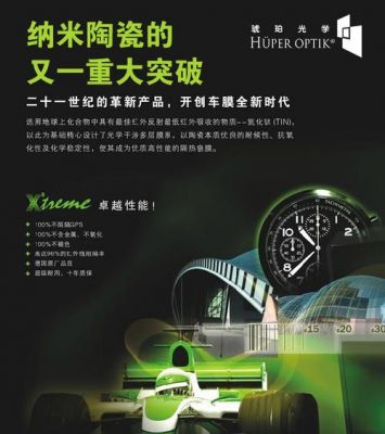 琥珀光学c70价格(琥珀光学c40)-图2 琥珀光学c70价格(琥珀光学c40)-图2