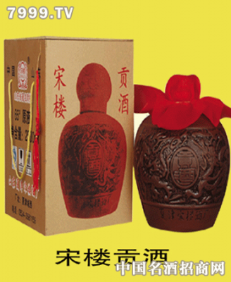 宋楼酒价格(宋楼醇香酒38度价格)-图2 宋楼酒价格(宋楼醇香酒38度价格)-图2