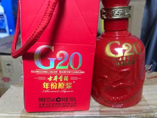 盐井古酒价格(盐井古酒38度价格厂家兰坪)-图2 盐井古酒价格(盐井古酒38度价格厂家兰坪)-图2