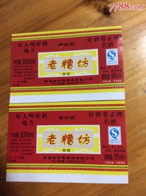 老槽坊价格(老糟坊图片)-图3 老槽坊价格(老糟坊图片)-图3