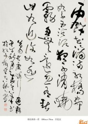 宋秉民书法价格(书画家宋秉业简介)-图3 宋秉民书法价格(书画家宋秉业简介)-图3