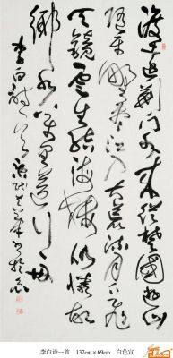 宋秉民书法价格(书画家宋秉业简介)-图2 宋秉民书法价格(书画家宋秉业简介)-图2