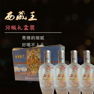 西藏王酒价格(西藏王酒52度价格)-图3 西藏王酒价格(西藏王酒52度价格)-图3