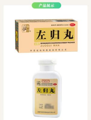 左规丸价格（左归丸价格?）