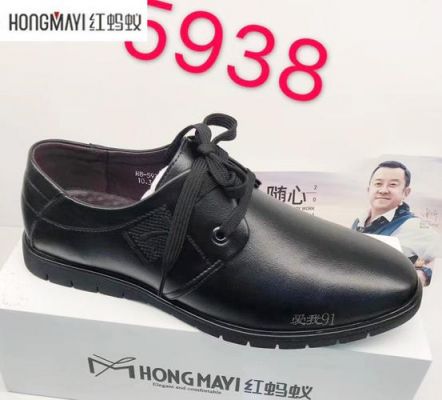 红蚂蚁男鞋价格(红蚂蚁男皮鞋价格)-图2 红蚂蚁男鞋价格(红蚂蚁男皮鞋价格)-图2