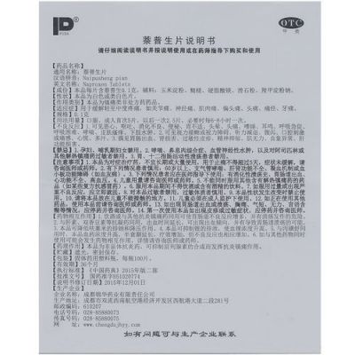 茶普生片价格（茶普生缓释胶囊功效）