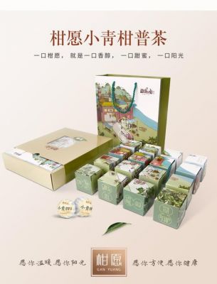 勐乐山小青柑的价格(勐乐山小青柑官网价格)-图3 勐乐山小青柑的价格(勐乐山小青柑官网价格)-图3