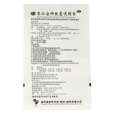 德众枣仁安神胶囊价格（德众枣仁安神胶囊副作用）
