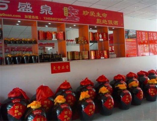 万盛泉价格（万盛泉酒业厂家）