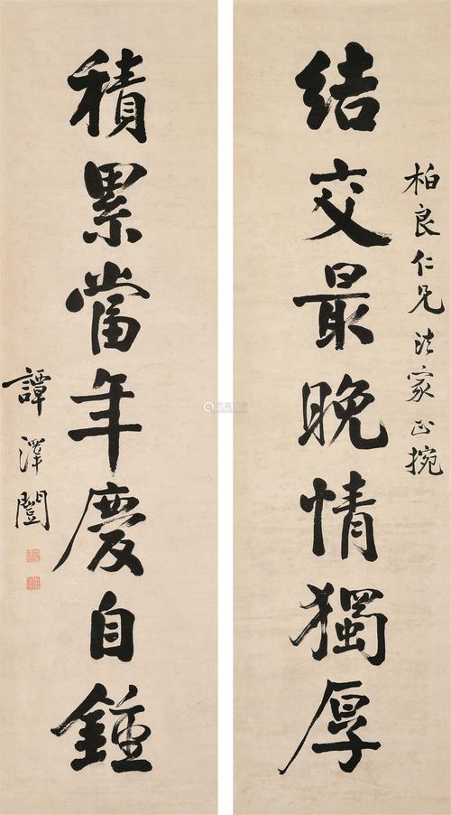 谭泽闿书法价格（谭泽云书法）