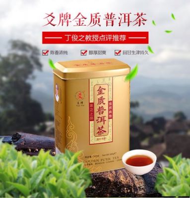 金质好茶价格（金质好茶是什么茶）