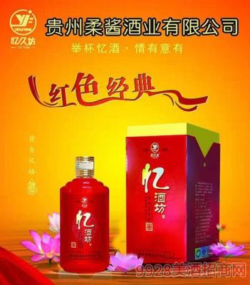 忆酒坊价格（忆酒坊53度500ml价格表）