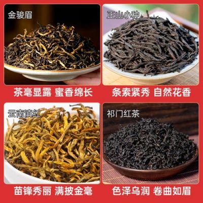 金菊梅价格（红茶金骏眉价格）