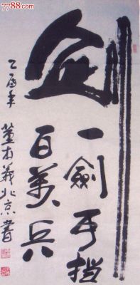 董本义书画价格（画家董本义书画买卖）
