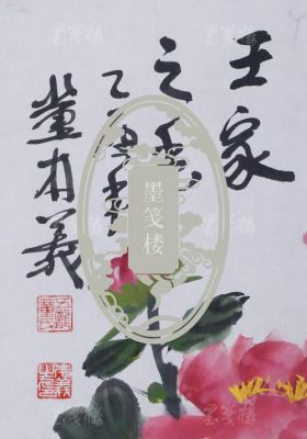 董本义书画价格(画家董本义书画买卖)-图3 董本义书画价格(画家董本义书画买卖)-图3