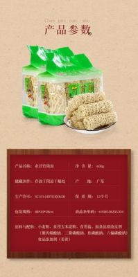 竹筒面价格(竹筒面好吃吗)-图2 竹筒面价格(竹筒面好吃吗)-图2