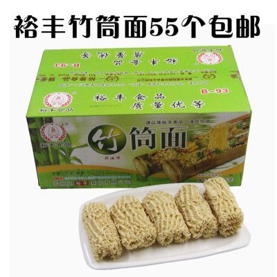 竹筒面价格(竹筒面好吃吗)-图3 竹筒面价格(竹筒面好吃吗)-图3