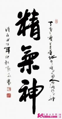 葛炎书法价格（书法家葛炎作品价格）