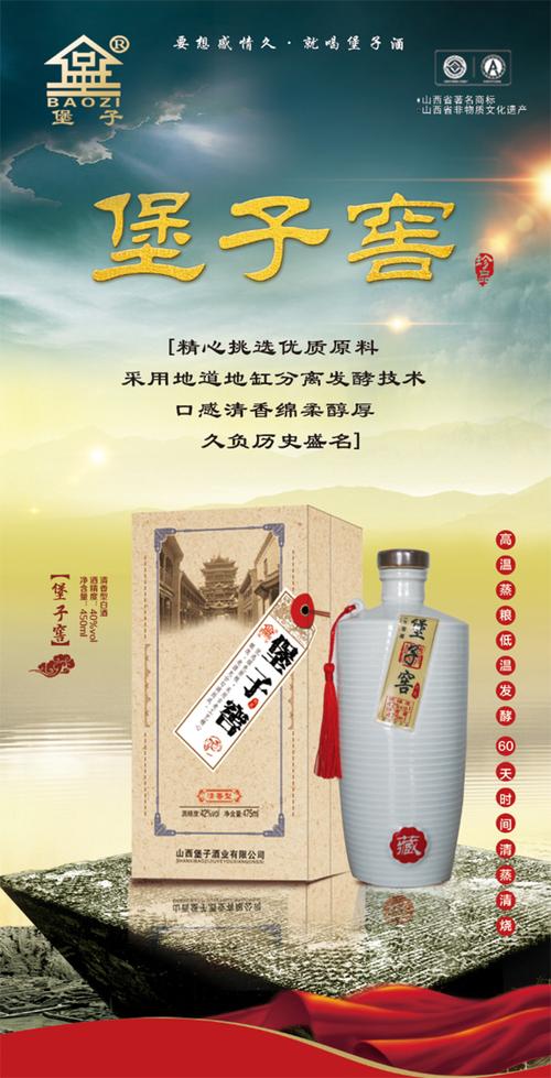 堡子酒价格表(堡子酒全部价格)-图2 堡子酒价格表(堡子酒全部价格)-图2